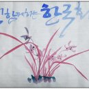 행복을 그리는 한국화 이미지