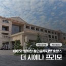 수공간 | 20개월 아기랑 제주여행, 더 시에나 프리모 키즈패밀리룸 패키지 숙박 후기