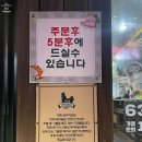 썬더치킨 연산5호점 이미지