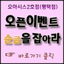 오아시스2호점 이미지