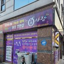 이곡역 | 큐사랑염색방 이곡역점 방문후기 – 머릿결과 스타일 모두 만족했던 하루