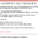 [✅진행중] 각 지부/팀별 사전계체 장소 및 시간대 안내 | ＜제31회 팔씨름 국가대표 선발전＞ & ＜제1회 한국 팔씨름 승급전＞ 이미지