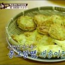 모둠 전찌개 만드는 법 남은 명절음식 활용 시원한 맛이 짱 이미지