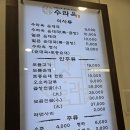 수라 | 인천 만수동 만수3지구 순대국 맛집 수라옥 후기