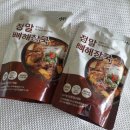 정마을 | 감자탕 밀키트 | 정마을 정말 뼈해장국 내돈내산 추천 후기