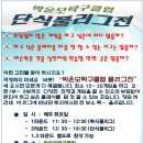 박윤모탁구클럽