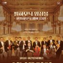 이천문화재단 신년음악회 이미지