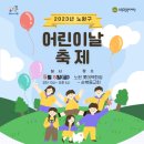 노원역 롯데백화점 앞 이미지
