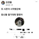 김경률 페이스북🤬조국장관님 사모펀드 무죄에 대한 입장🤬 이미지