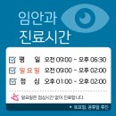 임안과의원 이미지