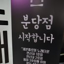 세븐노래주점 - 동구 북진2길 2 | 세븐노래주점