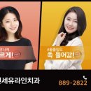 르네상스치과의원 이미지