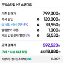 아이 키우는 집 삼텐바이비 삼성 무빙스타일 m7 사이즈 고민 32인치vs43인치 구매후기