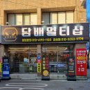 다양하고 좋은 기기가 많은 감삼전자담배&#34;담배멀티샵 감삼점&#34; 찐 방문 후기^^