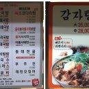 콩뿌리 콩나물국밥 이미지