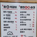 진성순대식당 이미지