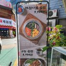 동양솥밥 평택역점 | 평택역맛집 동양솥밥 평택역점 맛있는 한끼 식사 찐후기!