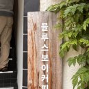 블루스보이커피(BLUESBOYCOFFEE) 이미지
