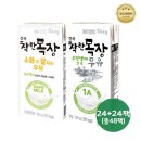건국우유 - 청양군 정현길 73-1 | 건국우유