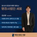 임박사법인 - 관악구 남부순환로 1455 | 라오스 출국 전, 예약 없이 거소 신고 완료한 후기