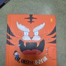 어휘 쑥 말놀이, 책 읽기의 힘 | 초등전집 추천, 초1선물로 좋은 웅진 늑대별책방 내돈내산 후기