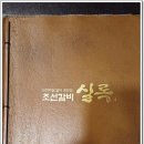 조선갈비실록 구로점 이미지