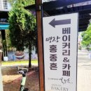 홍종흔베이커리 김포장기점 | 홍종흔 베이커리 김포 장기동 우유식빵후기 내돈내산 김포장기동식빵
