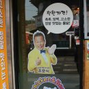 고바우치킨 이미지