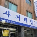 남부막국수 | 교대·남부터미널 막국수 맛집 사거리집, 평양냉면st 물막국수에 반함 (+스타벅스 신메뉴 후기)