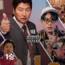 영화 1승(2024) : 빌런없이 짜릿한 승리! 배구 스포츠 영화 영화정보 및 후기