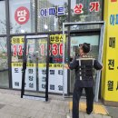 미도단지내공인중개사사무소 이미지