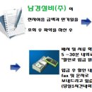 남경전자 이미지