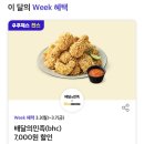 비에이치씨등촌동점