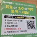 행복담은밥상 | 성북] 푸짐한 쌈채소 무한리필 성신여대 쌈밥 맛집 점심식사 저녁안주 식당추천 '쌈담은밥상' 솔직 후기