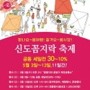 신도시장 이미지