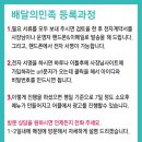 배달의민족등록 네이버블로그