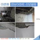 동부종합인테리어 - 동구 진성14길 47 | 동부종합인테리어