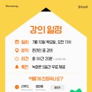 하브루타로 키우는 우리 아이 문해력 이미지