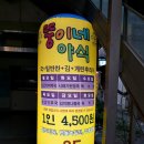 뚱이네야식 네이버블로그