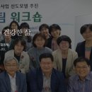 건강한의료복지사회적협동조합 이미지