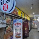 설향꽃게찜 이미지