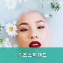 건강스파랜드1