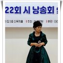 대산문학 제22회 시 낭송회 및 자작시 발표회(제1부. 현해탄/글 심훈/낭송 백원경) 이미지