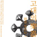 복천박물관 이미지