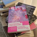 [죽음의 로그인] 우샤오러 소설 서평단 후기 - 사회 고발을 담은 미스터리 판타지
