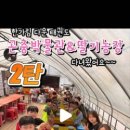 다운 태권도장 이미지