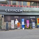세라젬 부산서면점 이미지