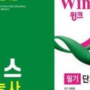 가스WIN