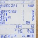 꾸브라꼬숯불두마리치킨진주 이미지