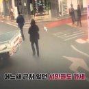 오늘자 무장강도 때려잡은 은행 직원과 시민들 이미지